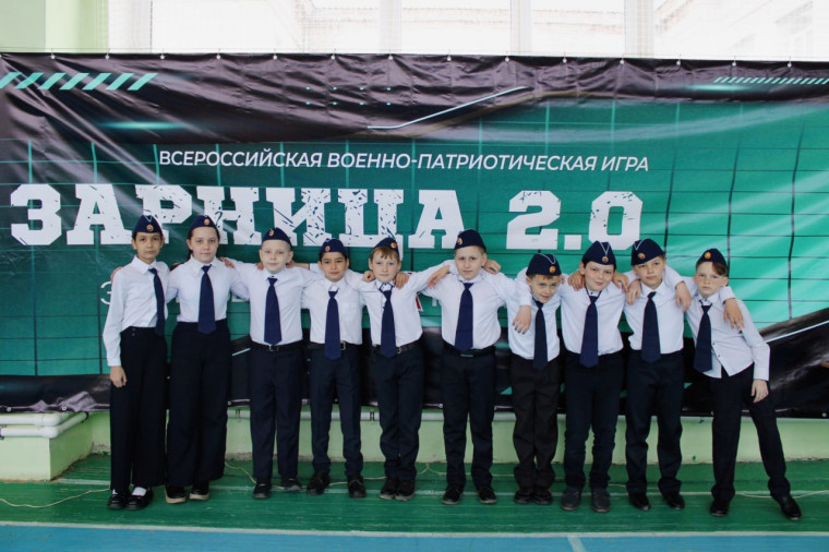"Зарница 2.0".