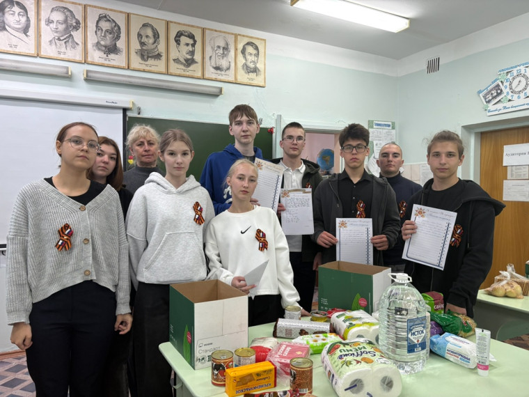 "Посылка для участников СВО".