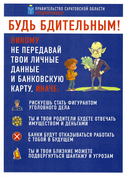Будьте Внимательны!!!.